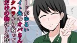 【フェラ】 ガードがゆるいバイト先のオバさんをセクハラから救って俺だけの物にした話。 【d_640106】