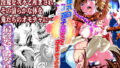 【フェラ】 憧れの双子巫女を孕ませよう！6  最終巻破界皇子 【d_640940】