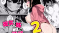 【フェラ】 彼女の妹の誘惑には勝てない2 【d_641791】