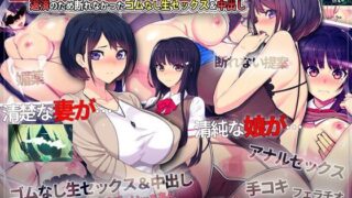 【フェラ】 借金マミレ寝取ラレ妻娘 返済のため断れなかったゴムなし生セックス＆中出し 【d_113151】