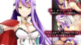 【フェラ】 最強女将軍は僕のクーマゾ雌犬奴●【CG集だけ版】 【d_134415】