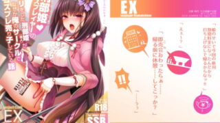 【フェラ】 刑部姫コスプレイヤーのフリをした刑部姫（本人）が何故か俺のサークルでコスプレ売り子している話 【d_135422】
