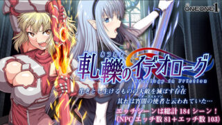【フェラ】 軋轢のイデオローグ 【d_149252】