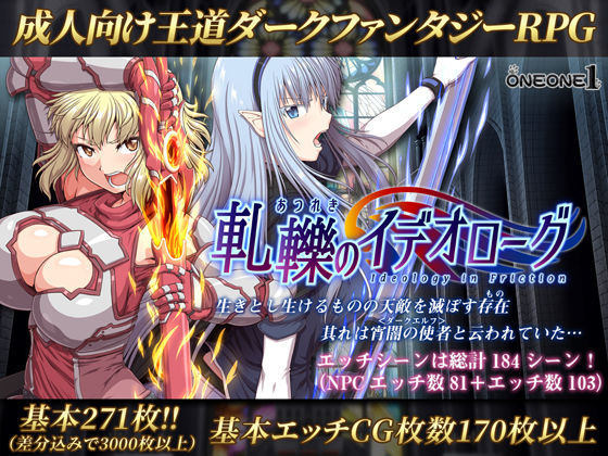 【フェラ】 軋轢のイデオローグ 【d_149252】