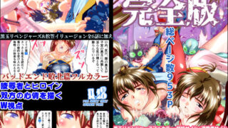 【フェラ】 黒玉リベンジャーズ完全版 【d_169841】