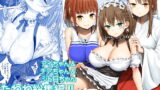 【フェラ】 アイちゃん＆チアちゃん＆ジト目ちゃんたわわ総集編II＋描き下ろし 【d_174690】