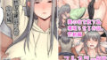 【フェラ】 妻想い、寝取らせ 完結編 【d_179109】