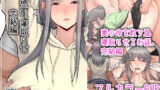 【フェラ】 妻想い、寝取らせ 完結編 【d_179109】