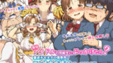 【フェラ】 現役アイドルの同級生にぶっかけたら？童貞キモオタの僕専用！ 極上オナホ彼女になってくれた話 【d_180020】