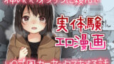 【フェラ】 仲のいいオジサンに頼んでレ○プ風カーセックスをする話 【d_183938】