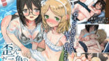 【フェラ】 歪んだ三角の和を求めて 【d_188576】