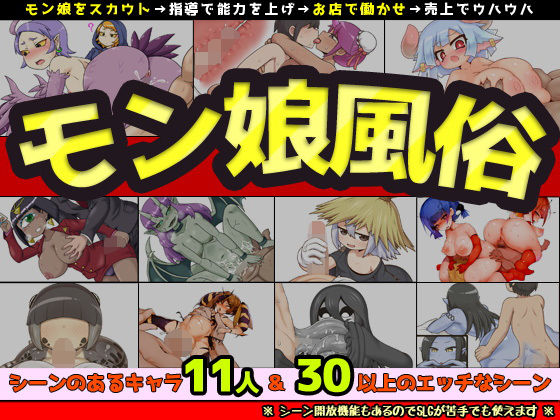 【フェラ】 モン娘風俗 【d_200470】