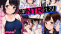 【フェラ】 カノジョの妹に逆NTRれる！〜誘惑と禁断肉体三角関係〜 【d_215507】