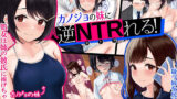 【フェラ】 カノジョの妹に逆NTRれる！〜誘惑と禁断肉体三角関係〜 【d_215507】
