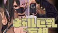 【フェラ】 ギャル巨乳の妄想 【d_221445】