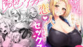 【フェラ】 おっぱいデリバリー 陽毬アフター 【d_222684】