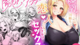 【フェラ】 おっぱいデリバリー 陽毬アフター 【d_222684】
