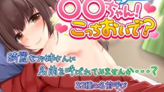 【フェラ】 真樹お姉ちゃんの『〇〇ちゃん！こっちおいで？』 【d_223111】