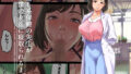 【フェラ】 癒し系保健の先生が僕の友達に寝取られるまで 【d_224815】