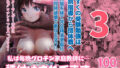 【フェラ】 私は毎晩グロチン家庭教師に…種付けされてます。3 【d_231664】