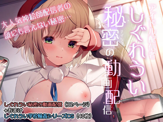【フェラ】 しぐれうい秘密の動画配信 【d_239048】