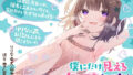 【フェラ】 僕だけに見えるメス〇キりりな♪【背徳感まっくす】 【d_243436】