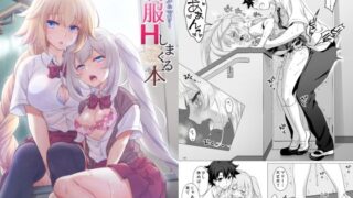 【フェラ】 CGC ジャンヌ＆マリー制服Hしまくる本 【d_261522】