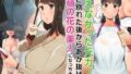 【フェラ】 冴えなかった元カノが俺と別れた後からあか抜けて高嶺の花の美人になっちまった 【d_264362】