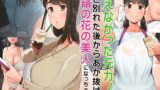 【フェラ】 冴えなかった元カノが俺と別れた後からあか抜けて高嶺の花の美人になっちまった 【d_264362】