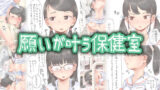 【フェラ】 願いが叶う保健室 【d_266843】