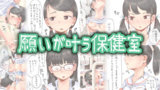 【フェラ】 願いが叶う保健室 【d_266843】