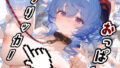 【フェラ】 原神 甘雨 おっぱいクリッカー（リマスター版） 【d_266875】