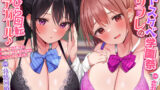 【フェラ】 【KU100】ドスケベ学園祭リフレの花びら回転チアガール♪ 〜隣の喘ぎも丸聞こえ！ 射精我慢を応援されながらハーレム中出しえっち！【りふれぼプレミアムシリーズ】 【d_270139】