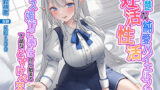 【フェラ】 清楚な純愛ハイエルフJKと妊活性活〜キス媚びご奉仕から始まる下品などすけべ交尾〜 【d_281666】