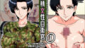 【フェラ】 搾精女性自衛官 1 【d_289213】
