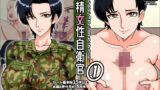 【フェラ】 搾精女性自衛官 1 【d_289213】