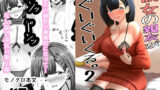 【フェラ】 彼女の親友がぐいぐい来る2 【d_290912】