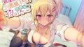 【フェラ】 積極的すぎる小悪魔ギャルと保健室でイケないことしよ 【d_325710】