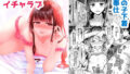 【フェラ】 年下男の娘彼女といちゃラブ『秋雨まばらになって』 【d_331423】