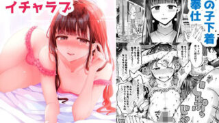 【フェラ】 年下男の娘彼女といちゃラブ『秋雨まばらになって』 【d_331423】