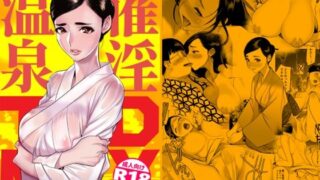 【フェラ】 催淫温泉 【d_337618】