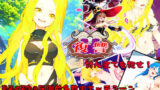 【フェラ】 復讐〜村人全てを犯せ〜 【d_339388】