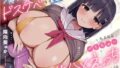 【フェラ】 清楚でドスケベな後輩とらぶらぶべろちゅー生ハメえっちしまくる話【KU100ハイレゾバイノーラル】 【d_370010】