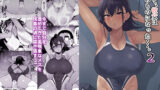 【フェラ】 そして、彼女は僕のものになった・・・。2 【d_373170】