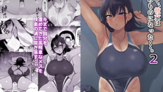 【フェラ】 そして、彼女は僕のものになった・・・。2 【d_373170】