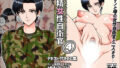 【フェラ】 搾精女性自衛官 4 【d_374014】