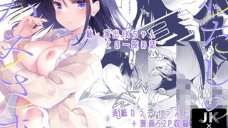 【フェラ】 わたしのかみさま2 【d_397604】