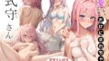 【フェラ】 可愛いだけにされちゃう式守さん 【d_410293】