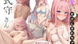 【フェラ】 可愛いだけにされちゃう式守さん 【d_410293】