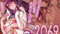 【フェラ】 搾精エージェント2069 【d_440127】